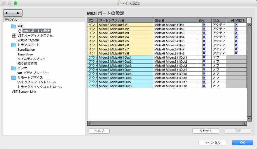 Steinberg MIDEX 8 MIDIインターフェース