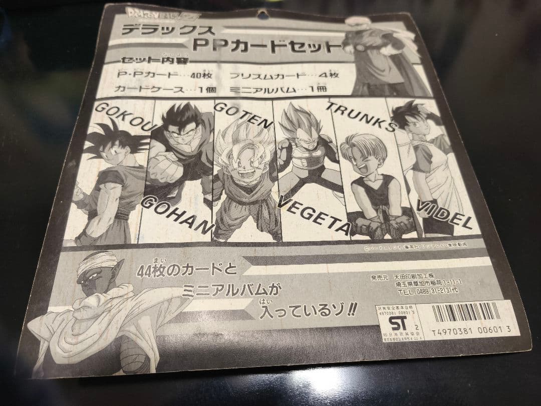 ドラゴンボール　アマダ　デラックス PPカードセット　未開封