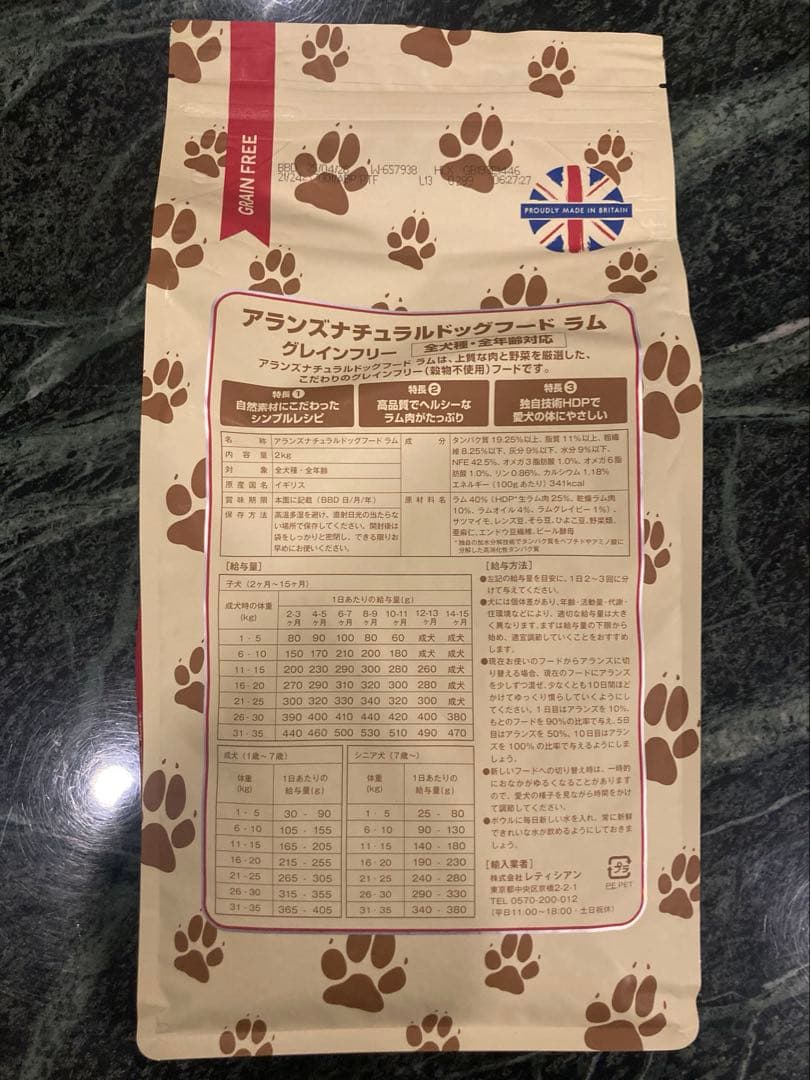 アランズナチュラルドッグフード グレインフリー ラム　2キロ×4袋セット