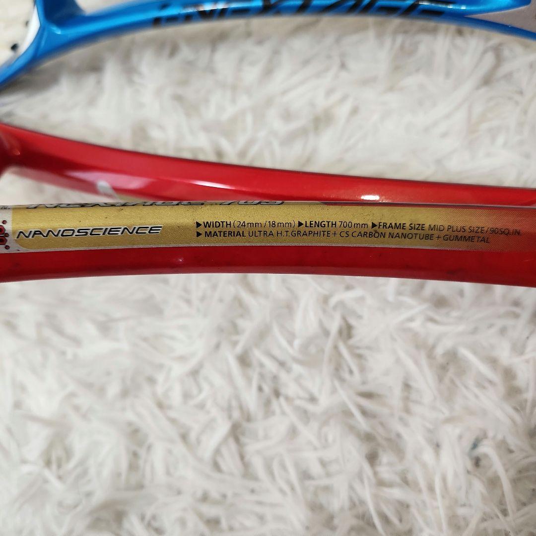 【2本セット】ヨネックス 軟式用テニスラケット ネクステージ