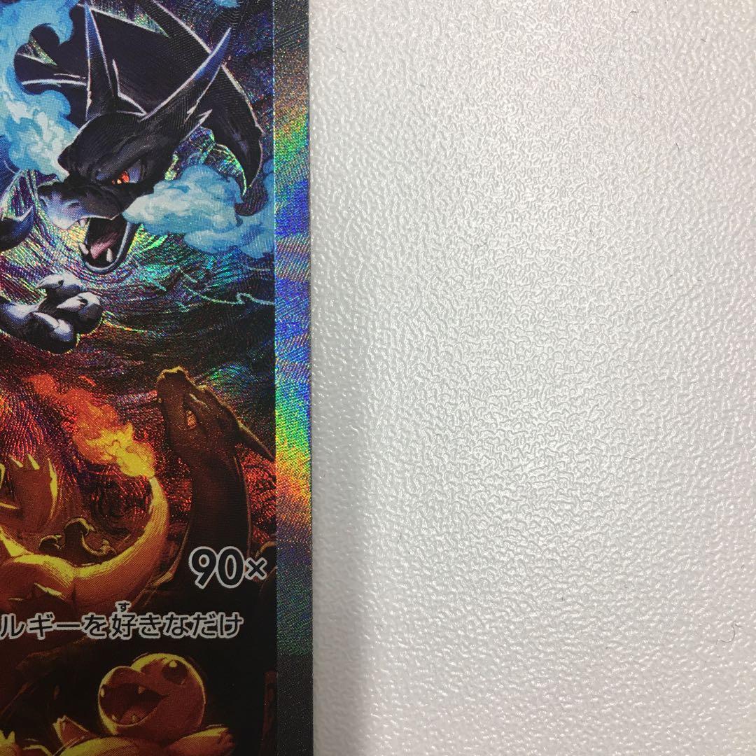 メガリザードンX EX ポケモンカード SAR