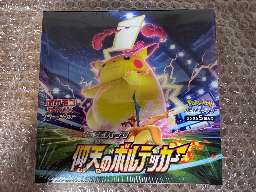 ポケモンカードゲーム 仰天のボルテッカー 1BOX シュリンク付き 未開封