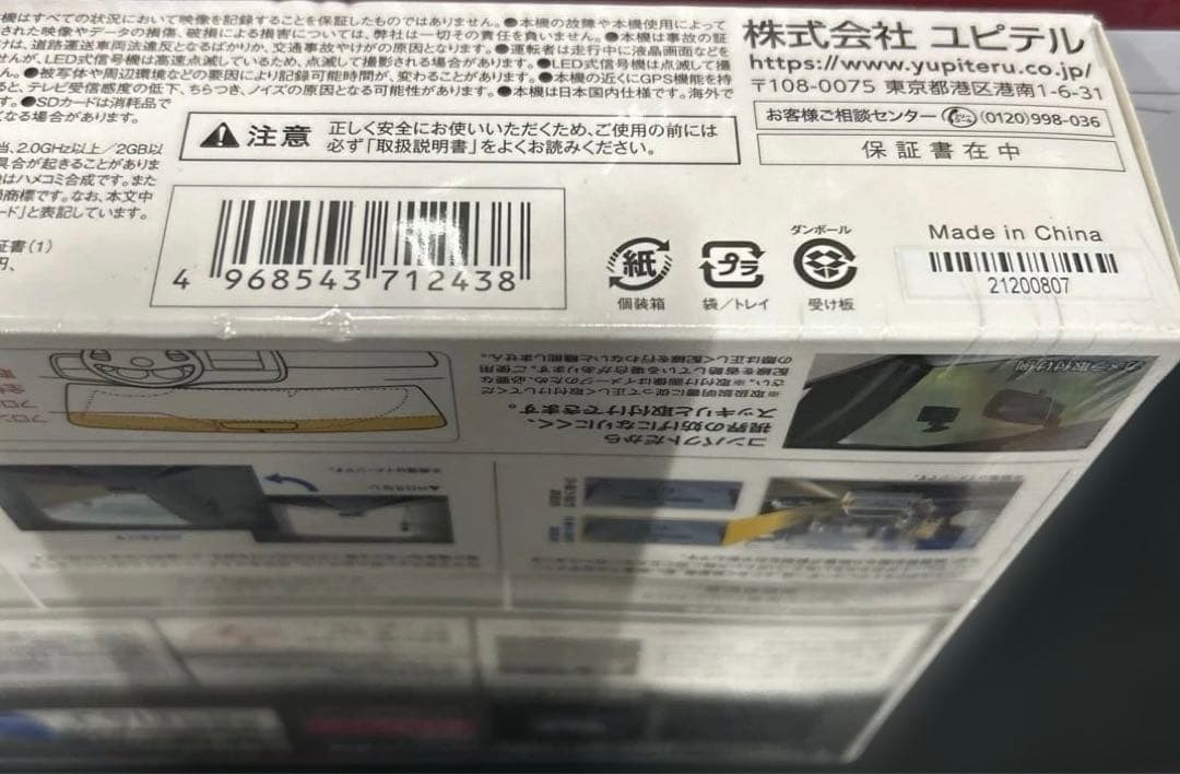 Yupiteru ユピテル　ドライブレコーダー　DRY-ST1700c