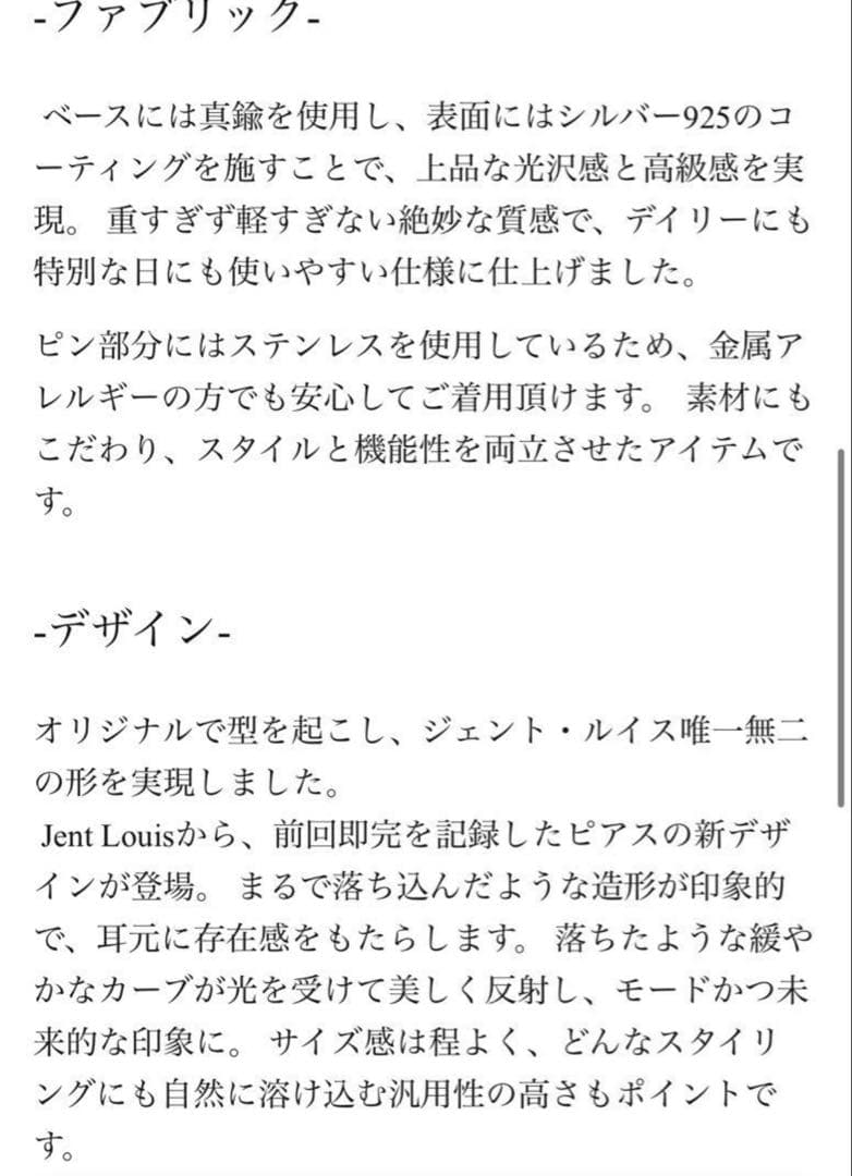 完売品　jent louis ジェントルイス　ピアス　両耳