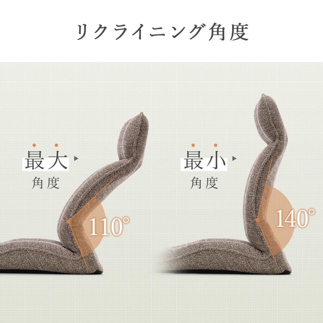 座椅子 多関節リクライニング ブラウン
