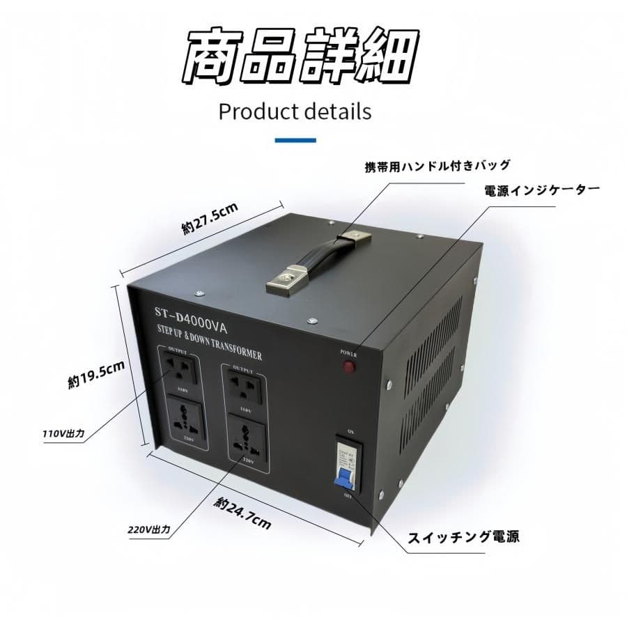 4000W 昇圧降圧両用 変圧器 4000VA ポータブルトランス