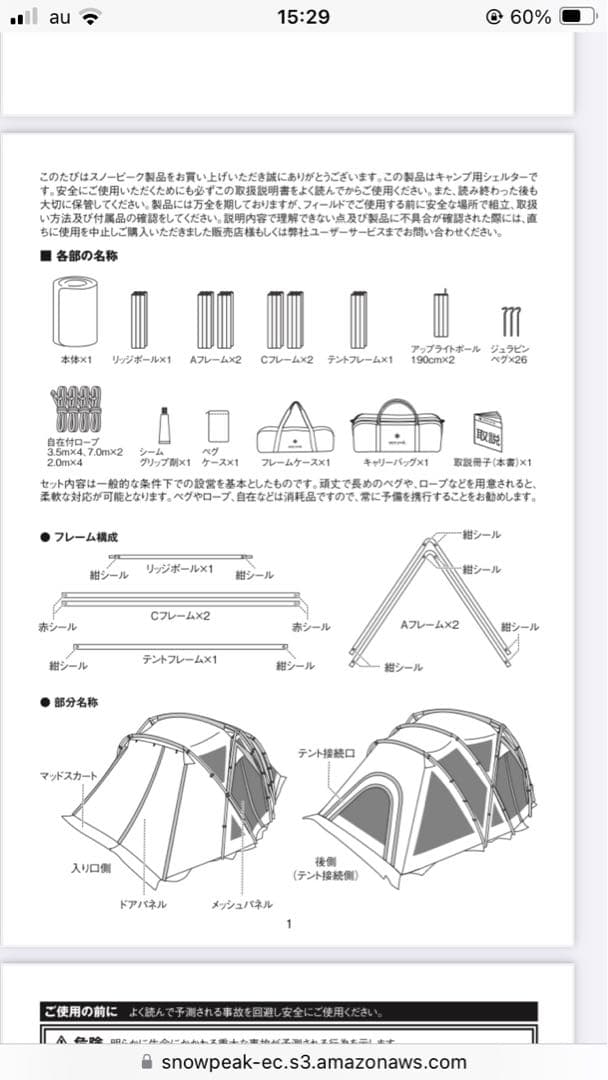 リビングシェルロングpro
