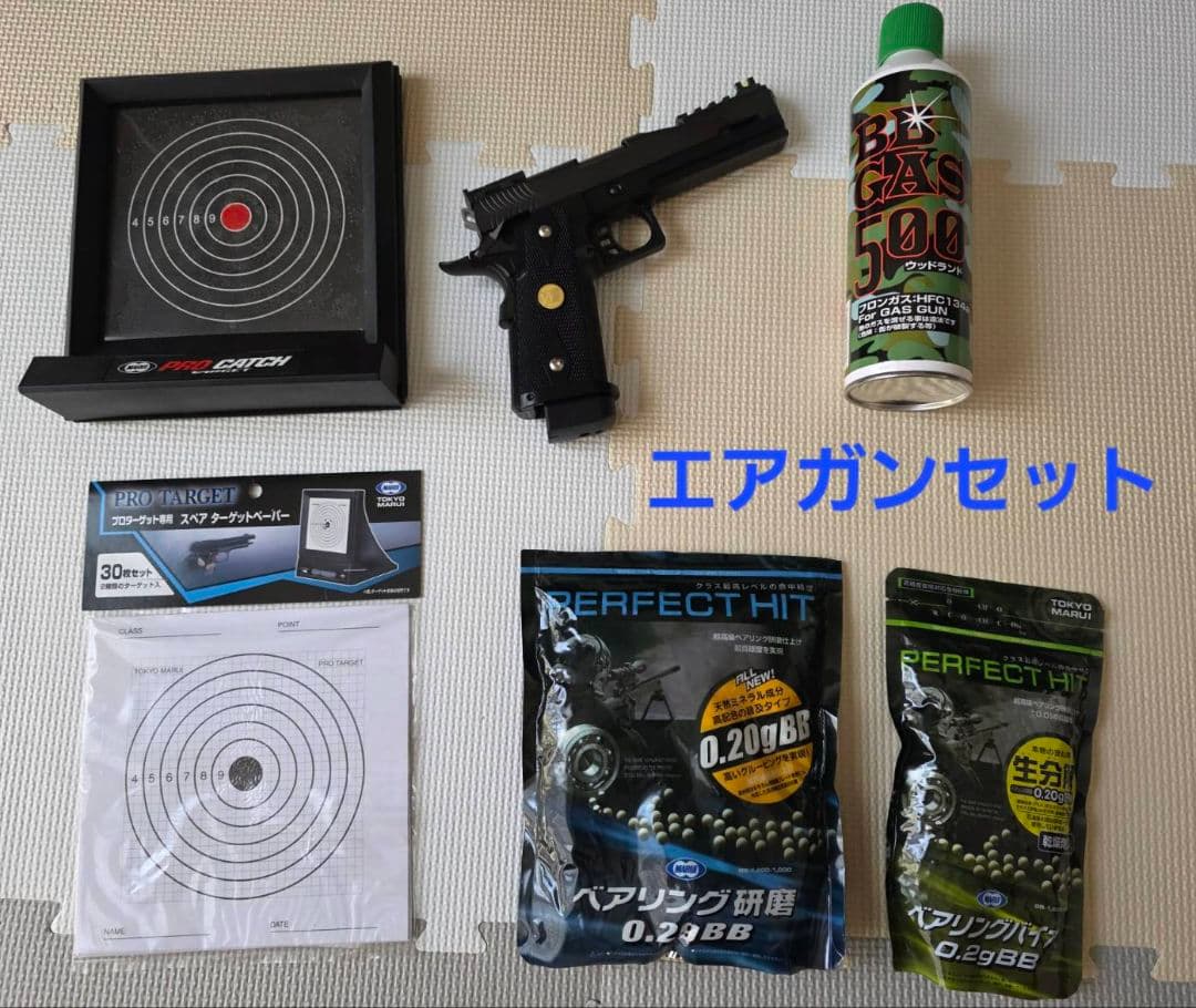 ♡エアガンセット BB弾 ガス缶付き♡