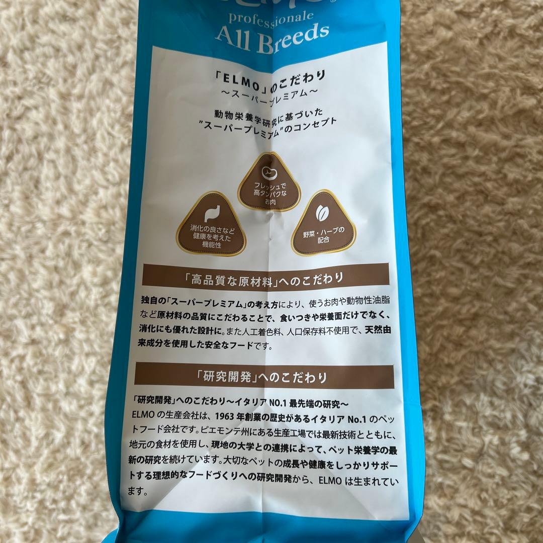 ELMO リッチチキン ドッグフード 計8.4kg