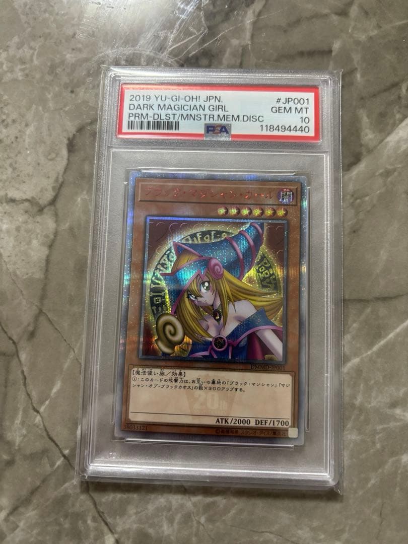 【PSA10】 ブラックマジシャンガール　20thシークレット