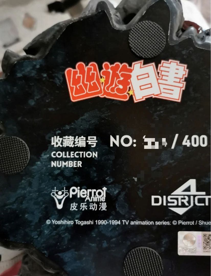 幽☆遊☆白書 蔵馬 1/6 ガレージキット ガレキ スタチュー ①