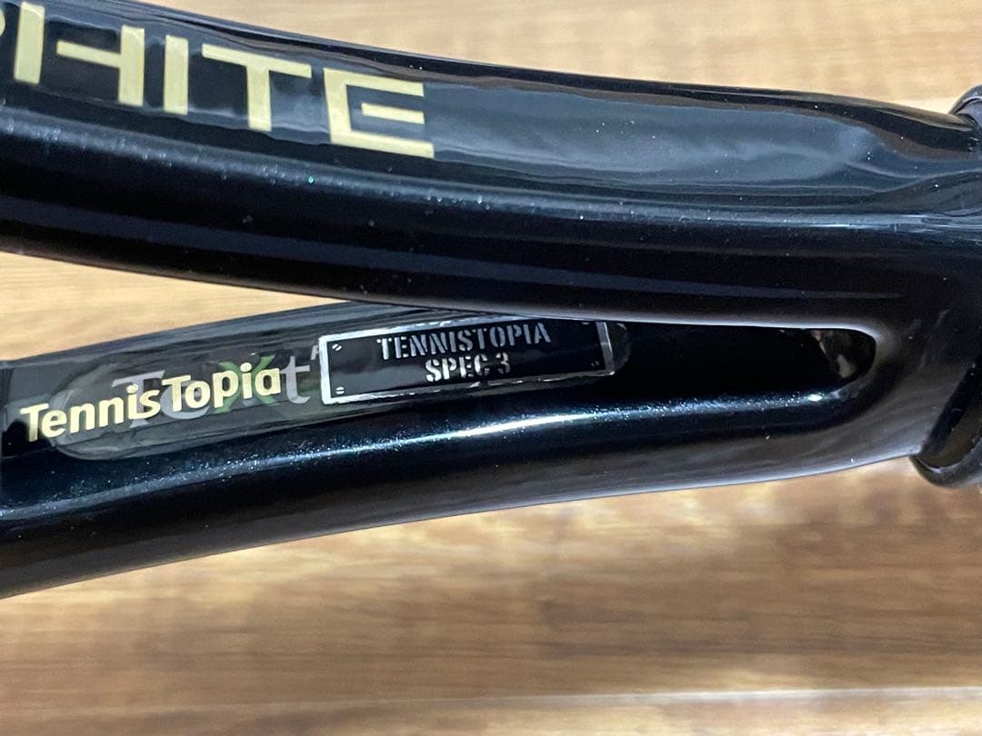 テニストピア+プリンスファントムグラファイト97(315g)艶有