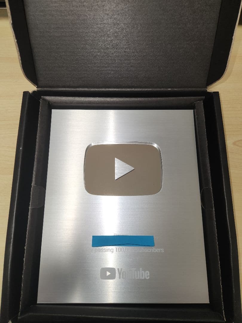 【本物】YouTube銀の盾+銀の賞状付き