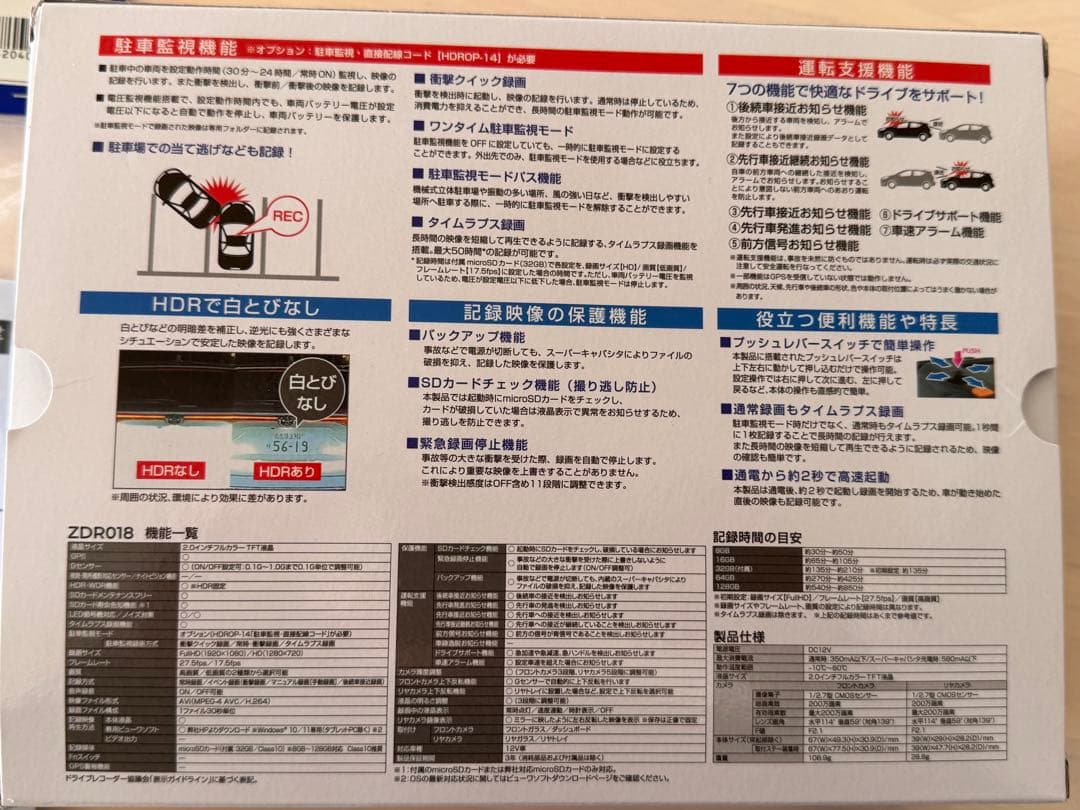 タタミZDR018 ドライブレコーダー 駐車監視付き