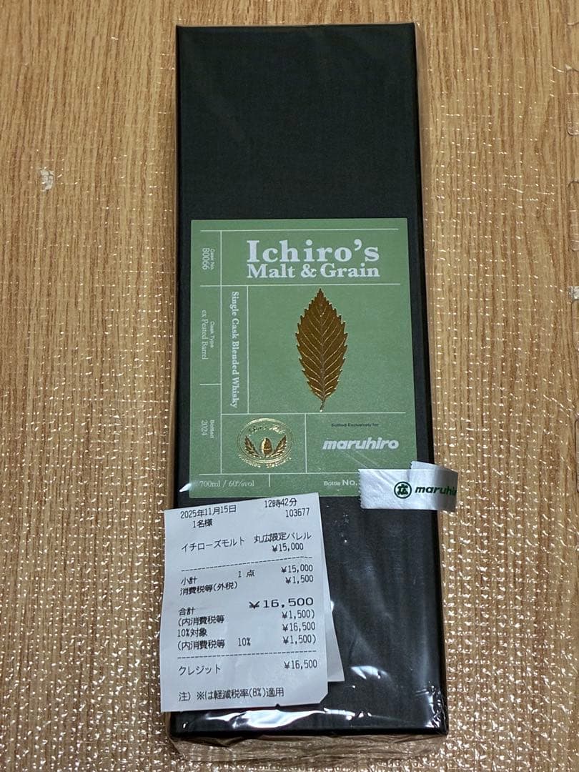 イチローズモルト 丸広 限定バレル 2024 限定243本