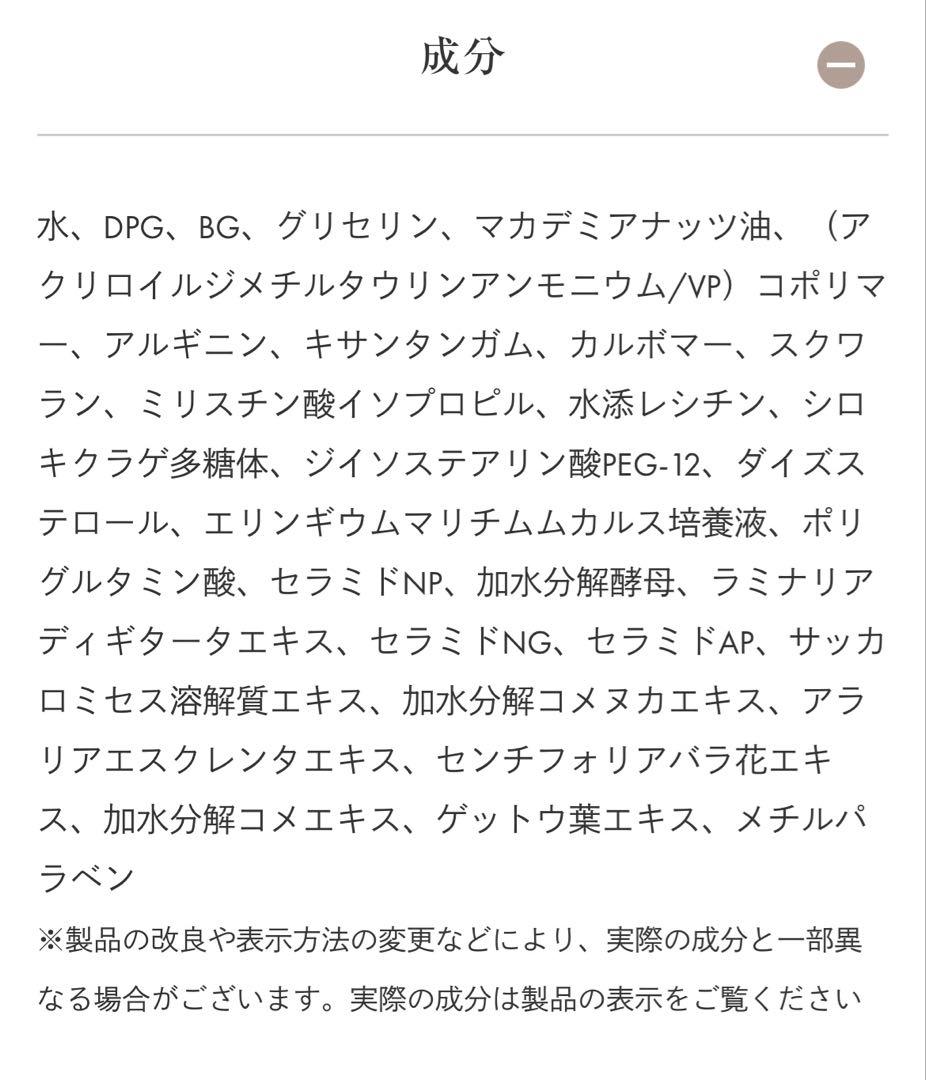 シーボンルミナス モイストリフトセラム 30g