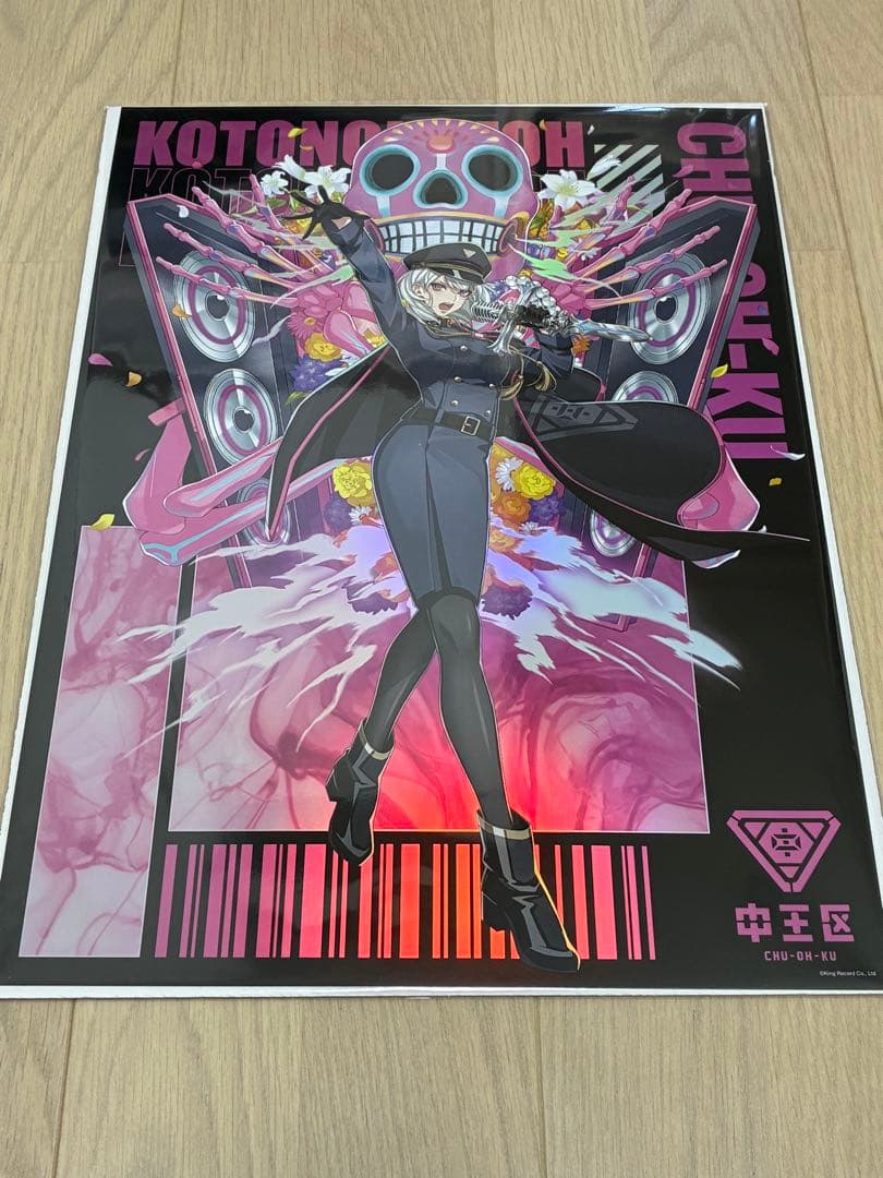 ヒプノシスマイク 中王区 碧棺合歓 オーロラポスターA3サイズ