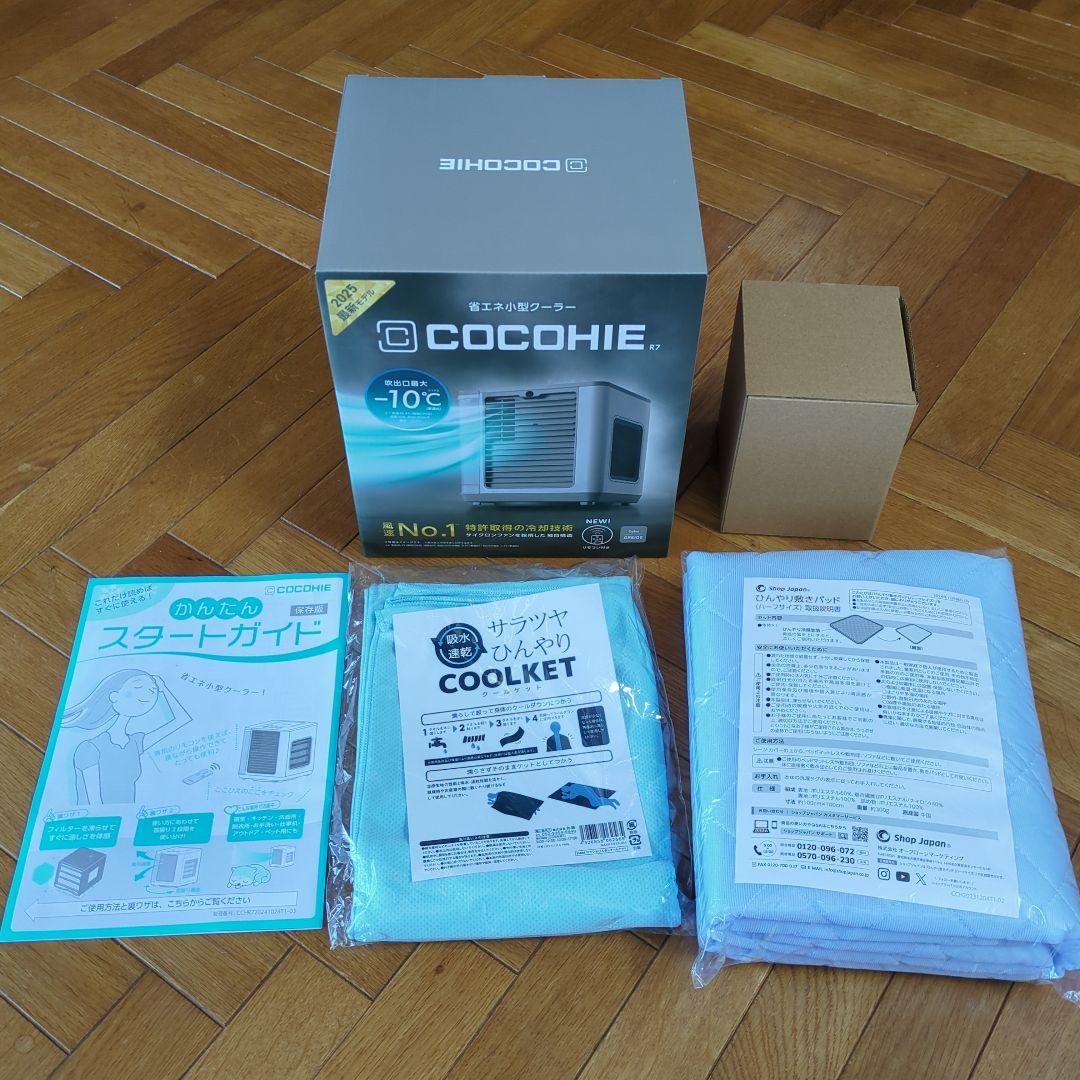 【新品】ここひえR7 2025 本体敷きパッド2点&クールケット＆取替フィルター