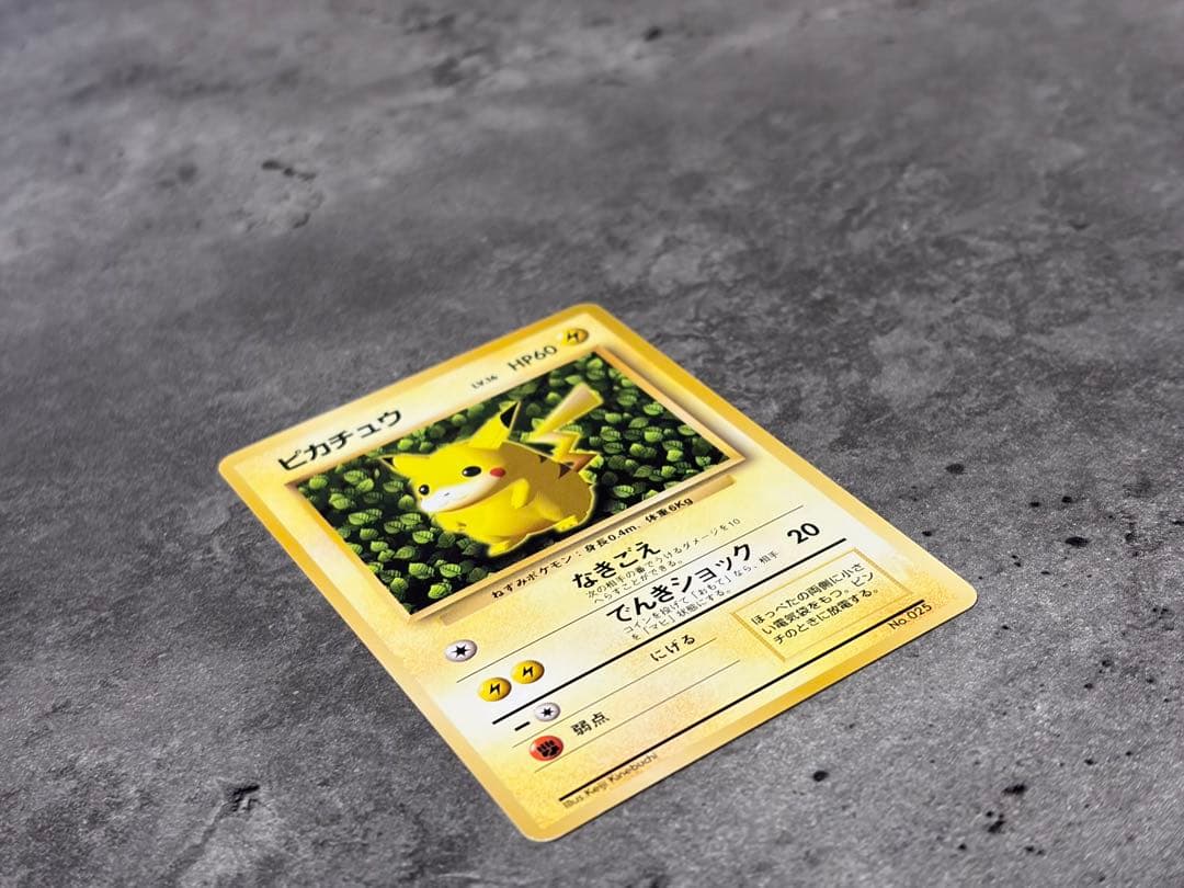 【早い者勝ち】ピカチュウ 旧裏プロモ