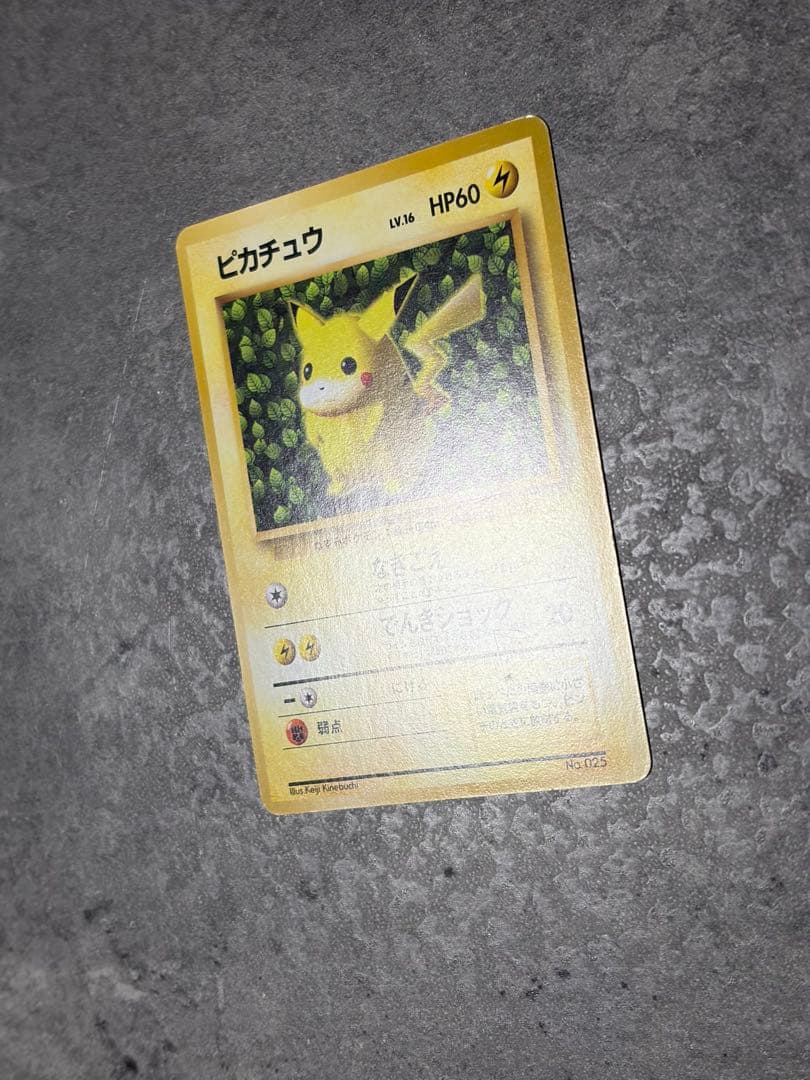 【早い者勝ち】ピカチュウ 旧裏プロモ