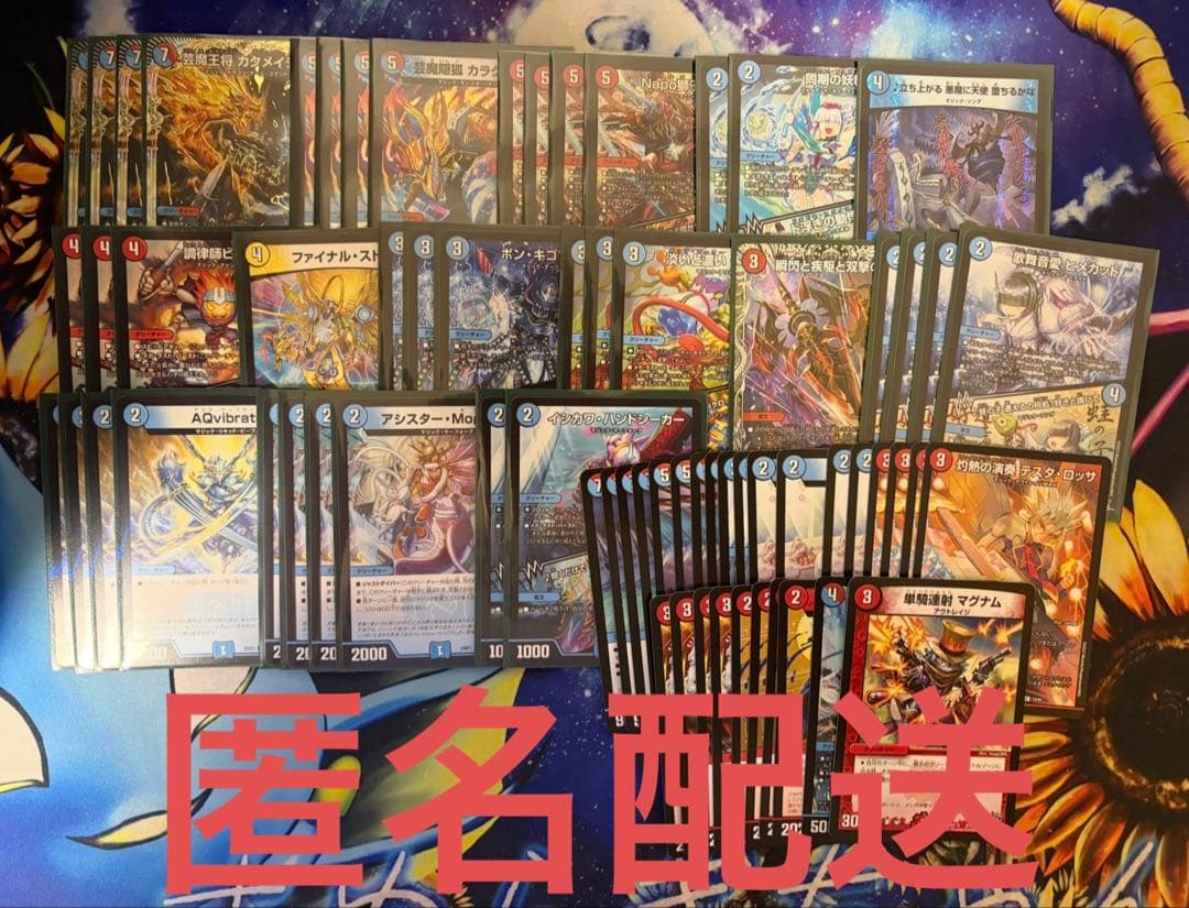 匿名配送 赤青マジック3 調整パーツ付き