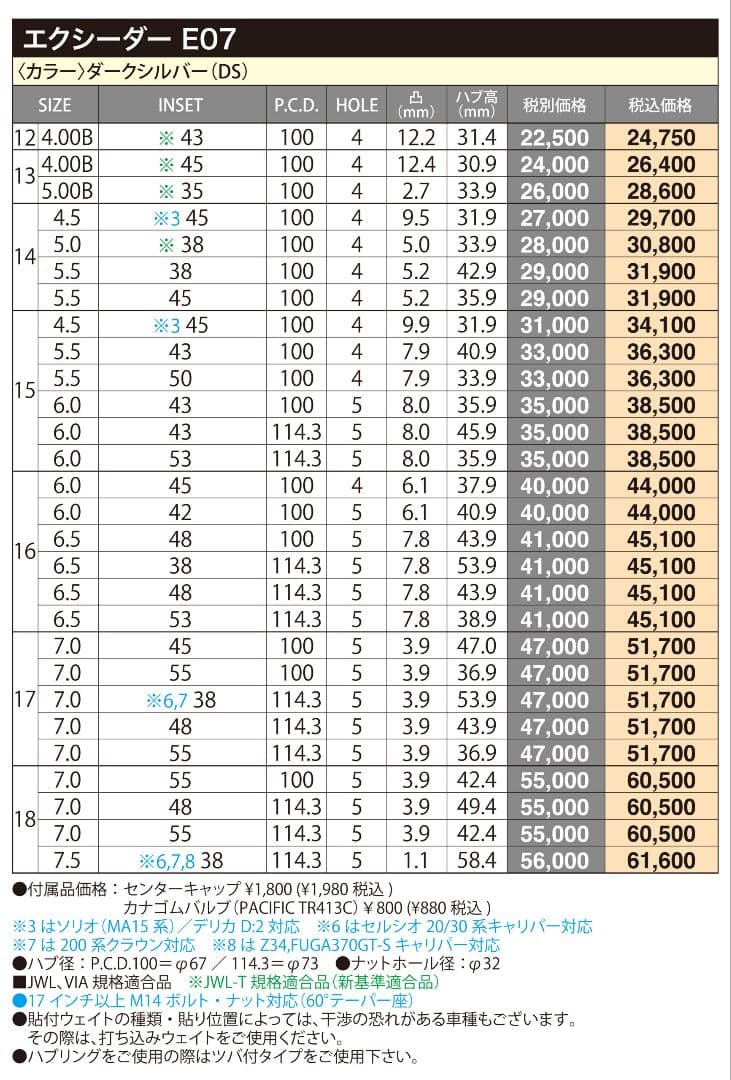175/65R14　スタッドレスタイヤ　アルミホイール　4本セット　♪送料無料♪