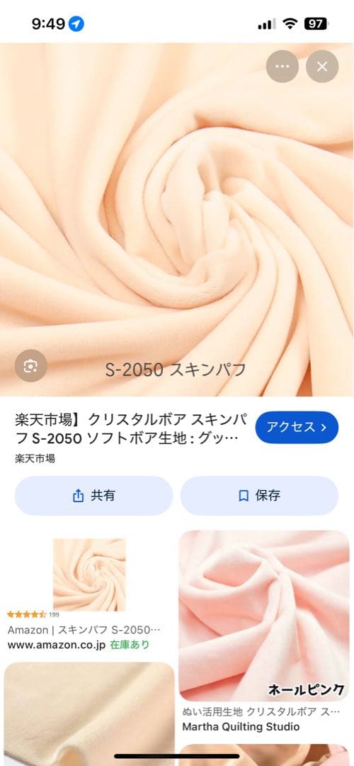 ごーだページ 20cm×1体