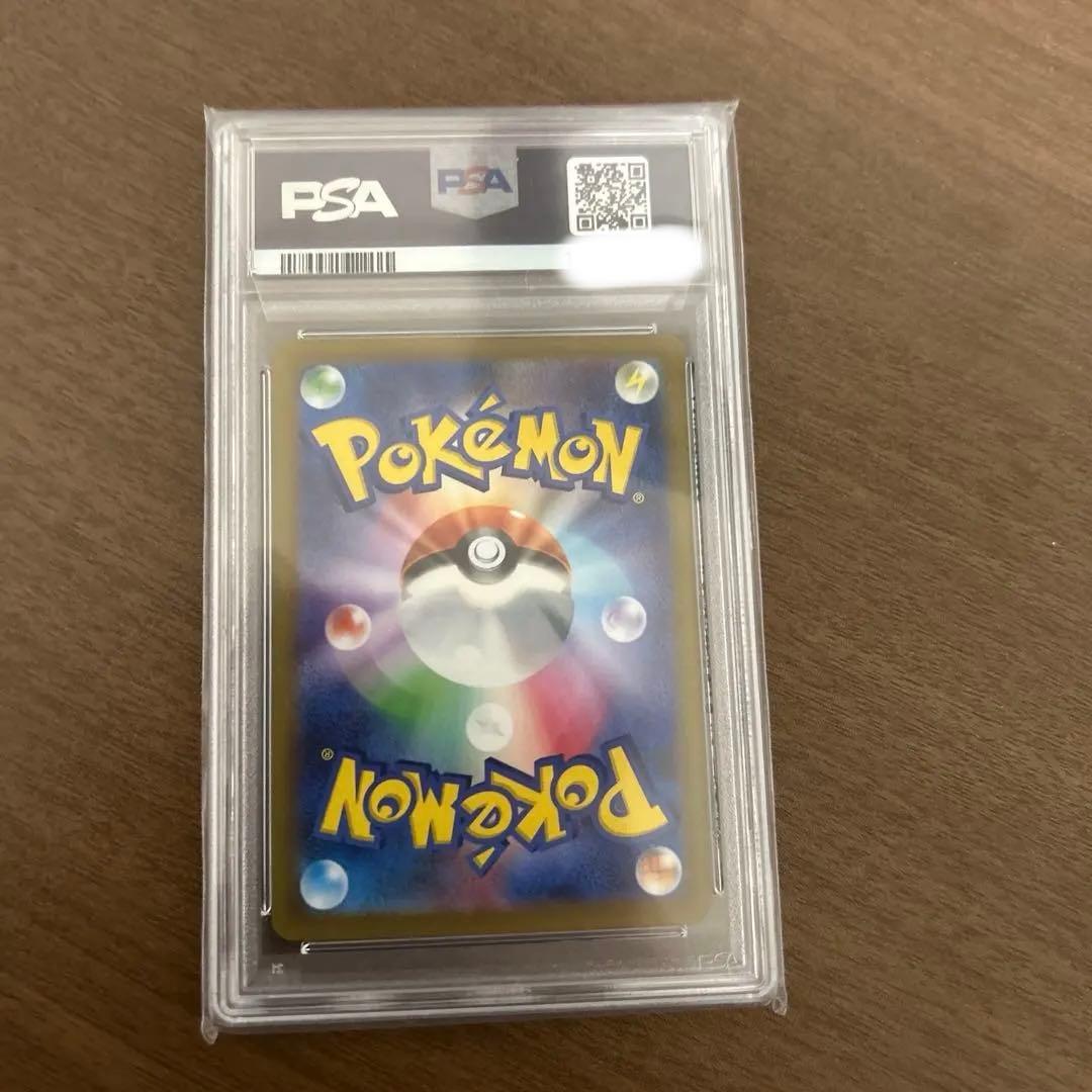 ナンジャモ SR PSA9