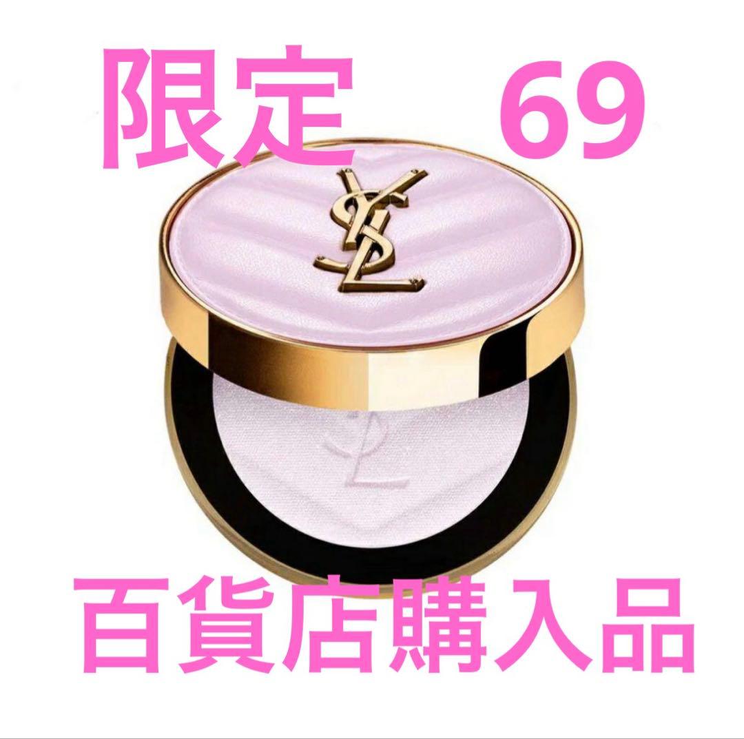 イヴサンローラン　メイクミーブラッシュパウダー　69 　新品　限定　ラベンダー