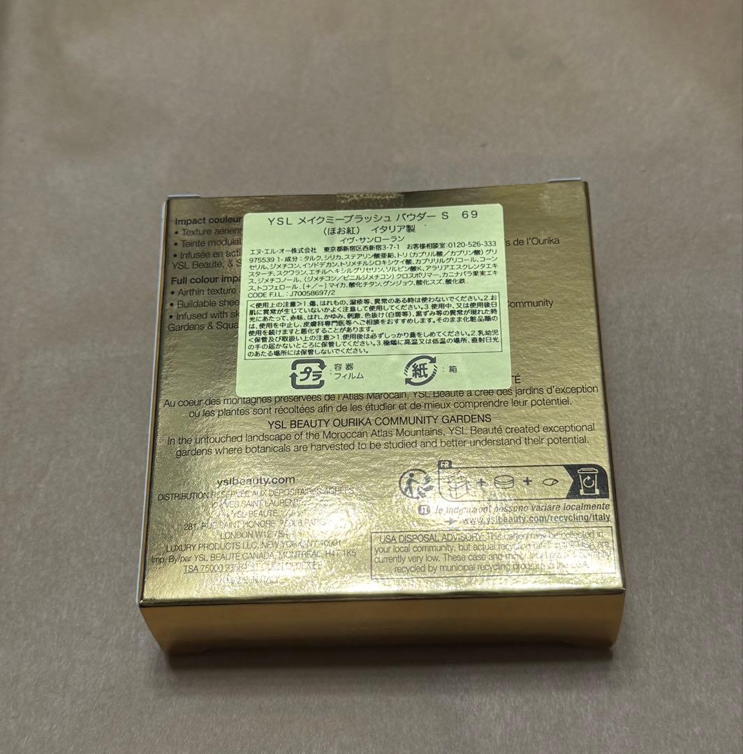イヴサンローラン　メイクミーブラッシュパウダー　69 　新品　限定　ラベンダー