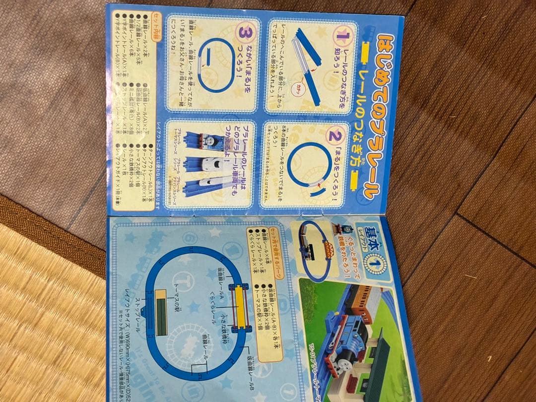 【プラレール GOGO発車ステーション】 【立体のぼりおり】などまとめ売り！