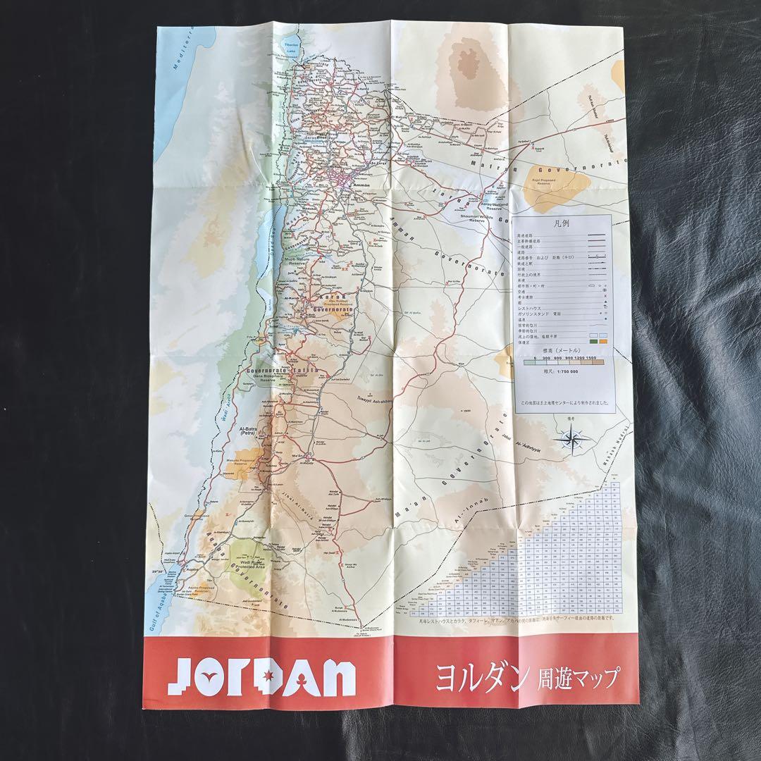 【15袋セット】大きな地図つき　ヨルダン館みんなで学ぼうパック【砂合計450g】