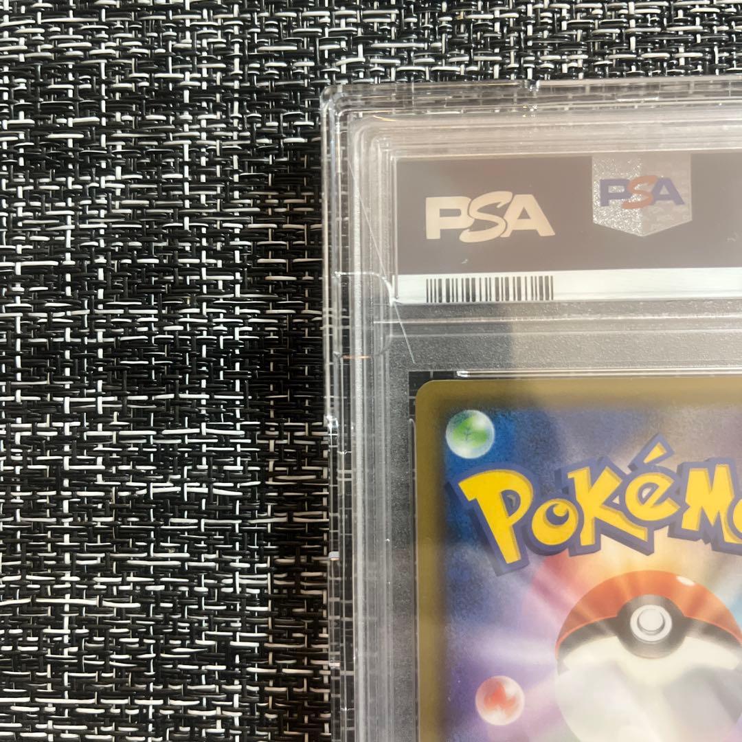 レシラム＆リザードンGX SA SR SM10 ダブルブレイズ 097/095