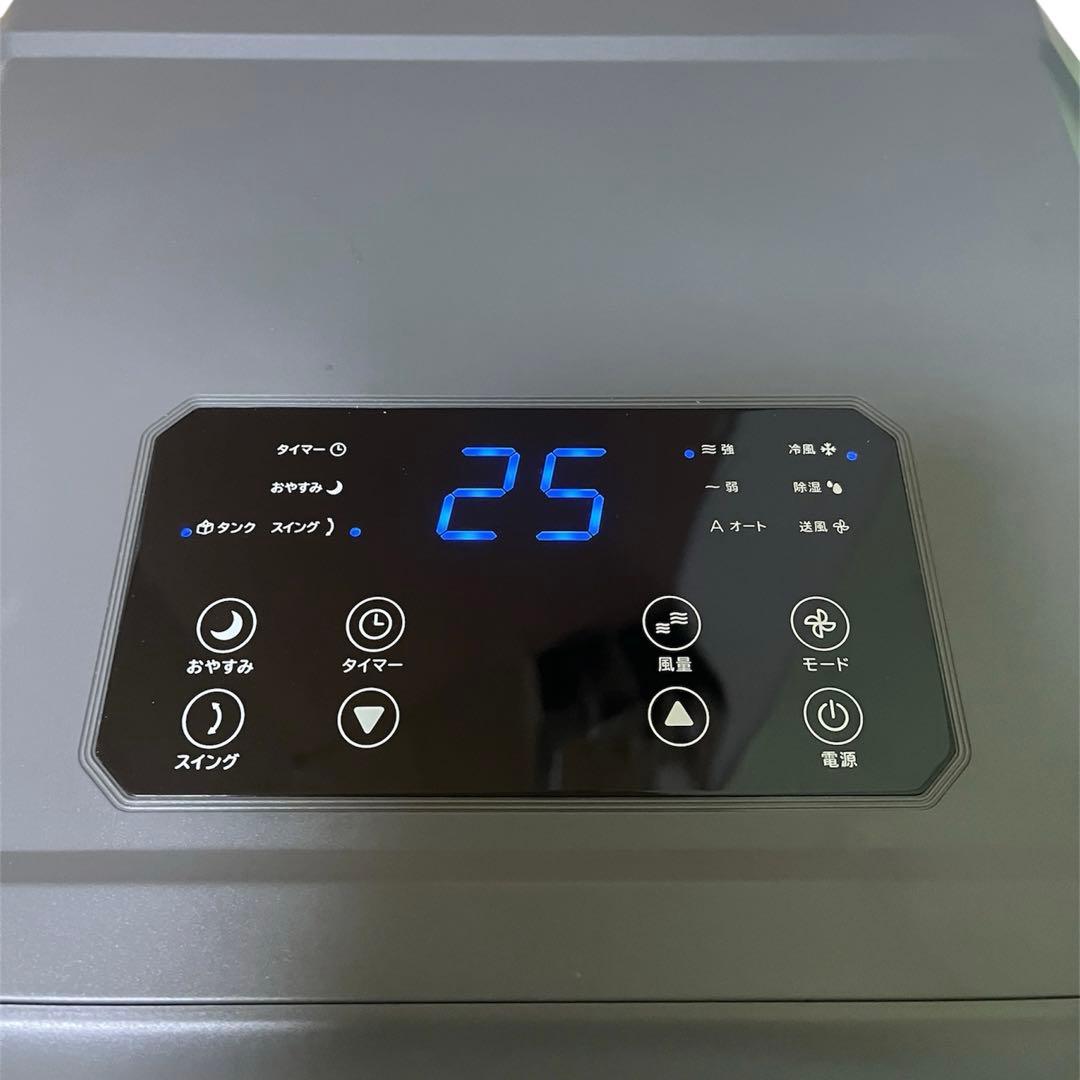 【ドンキホーテ】工事もダクトも不要!!速攻スポットクーラー DL-DQ2501