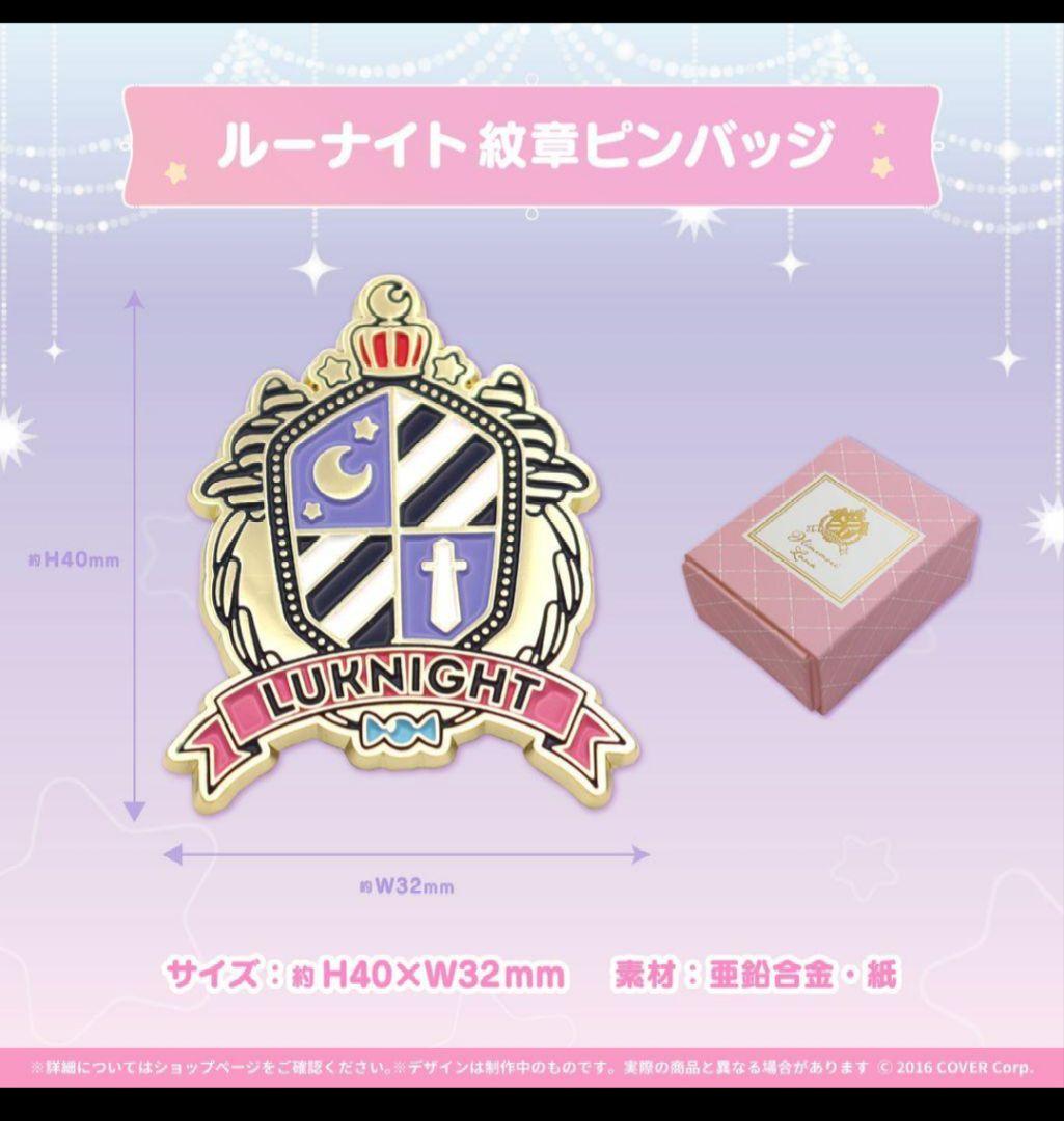 大空スバル、姫森ルーナ、グッズ　他