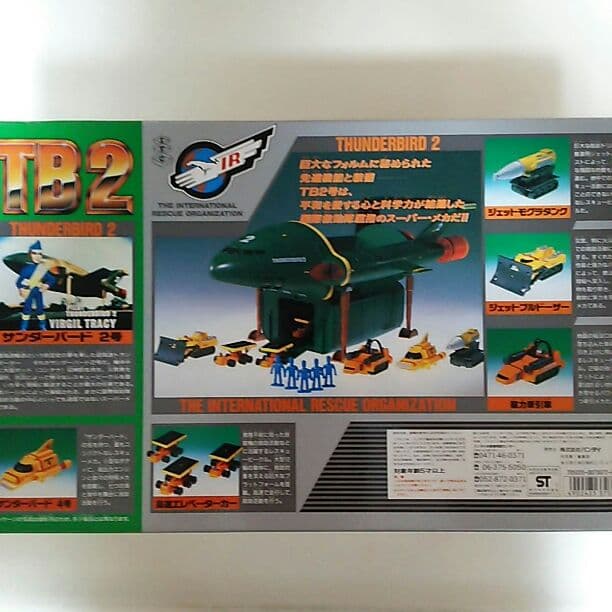 「サンダーバード」ＤＸサンダーバード２号（中古・１９９２年）