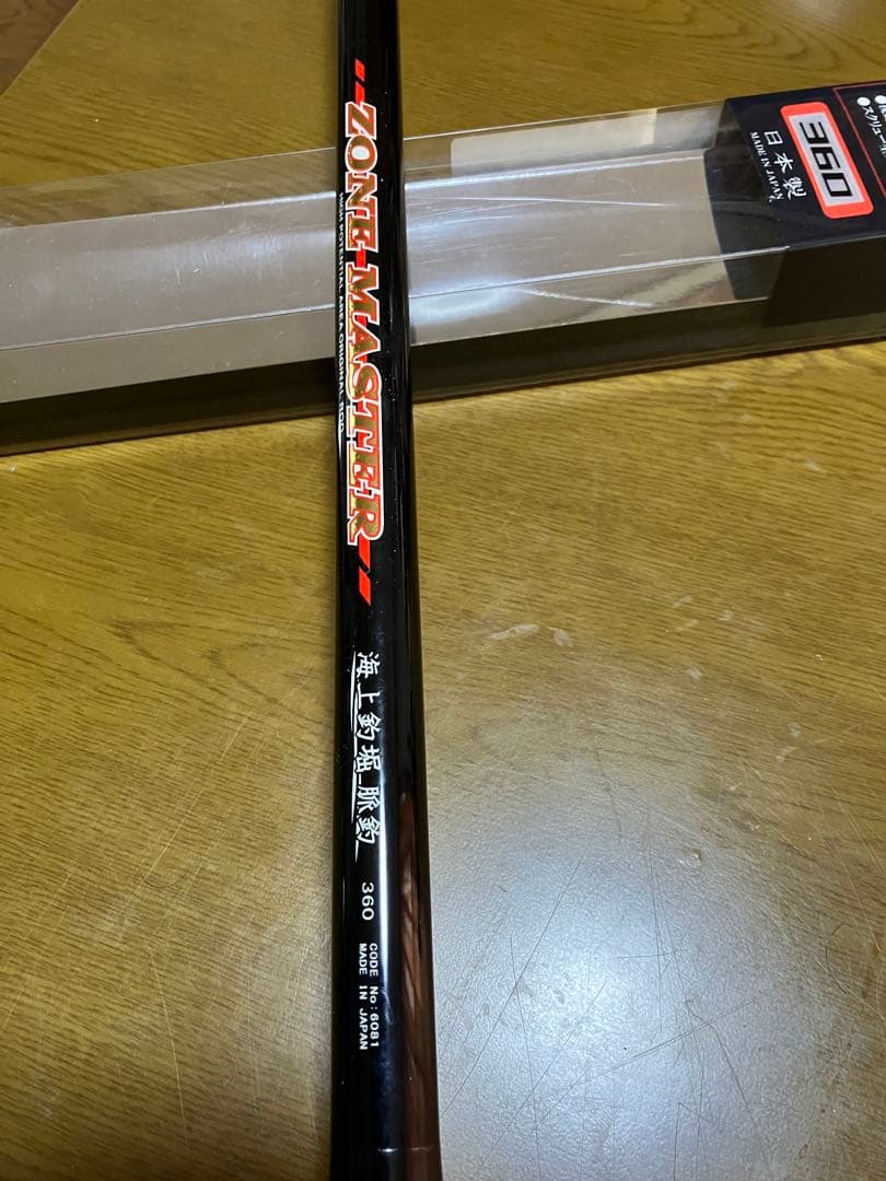 宇崎日新 海上釣堀 ZONE MASTER 360