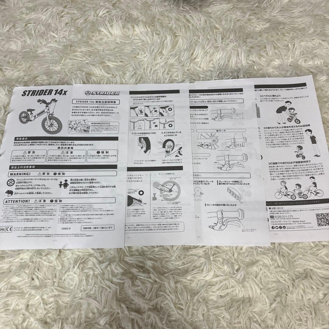 【良品】STRIDER ストライダー 14x ブルー 取扱説明書コピー付