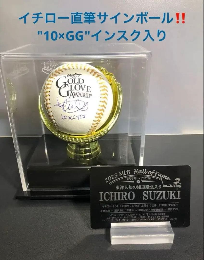 【イチロー 直筆サインボール】ボールケース、球団殿堂入り記念ボブルヘッド、セット