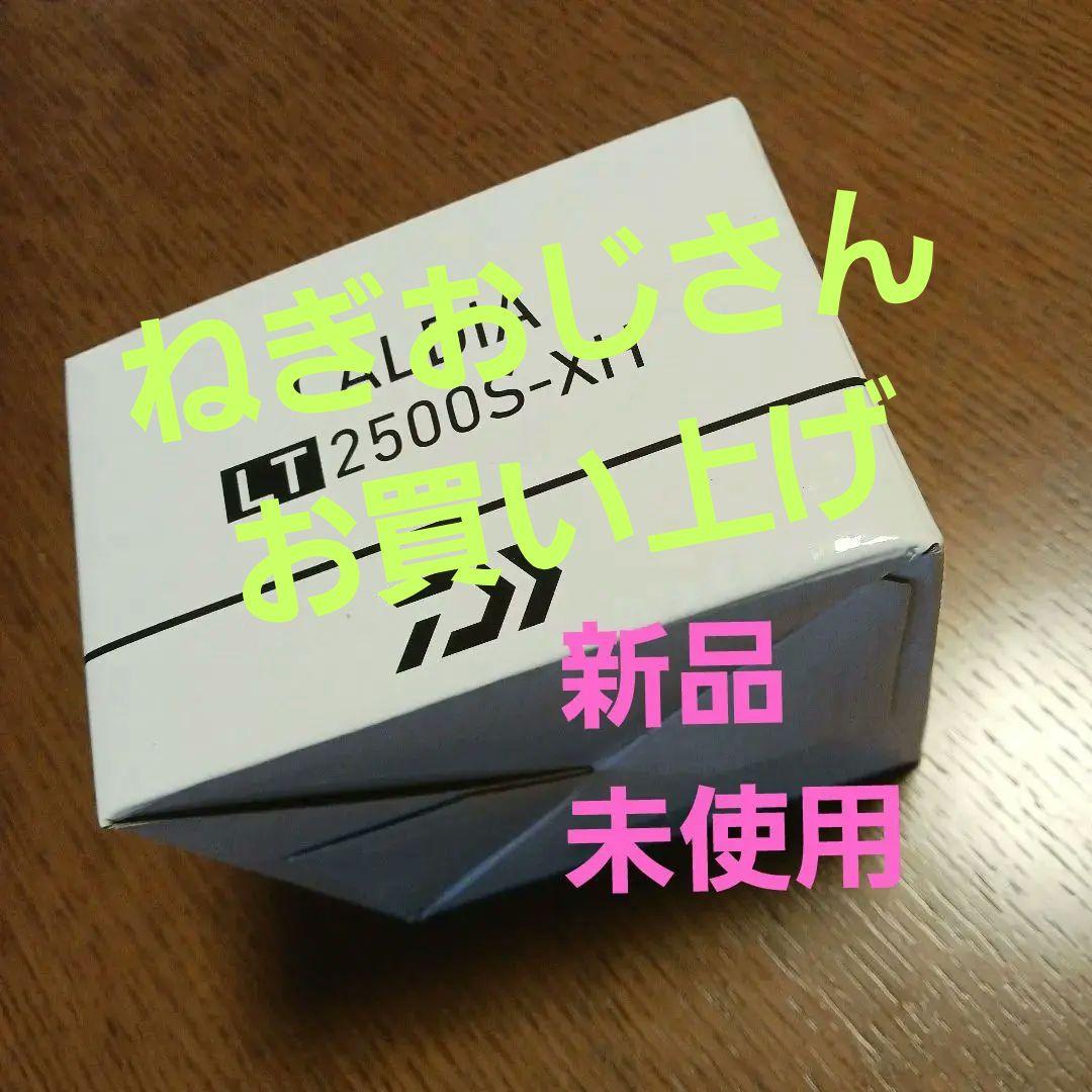 ダイワ21カルディア　LT2500S-XH