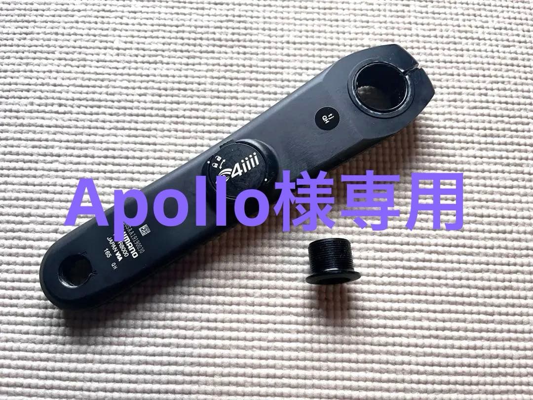 4iiii パワーメーター　ULTEGRA 165ミリ