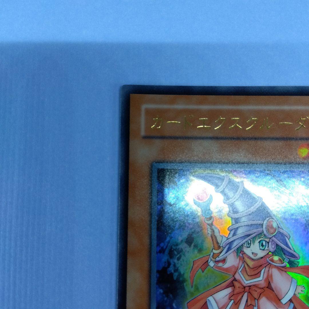 遊戯王 カードエクスクルーダー　ウルトラ　ADDR‐JP002　１枚目