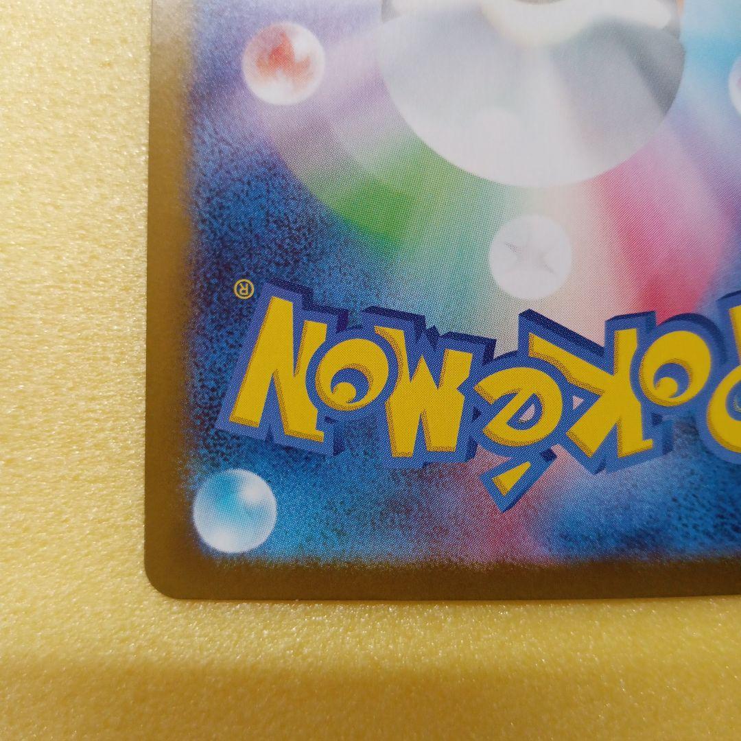 メガリザードンex MUR 裏面白かけ