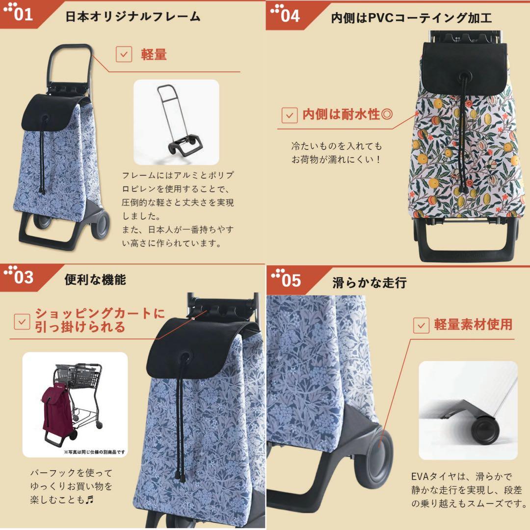 美品 ROLSER BabyJoy ロルサー キャリーカート ショッピングカート