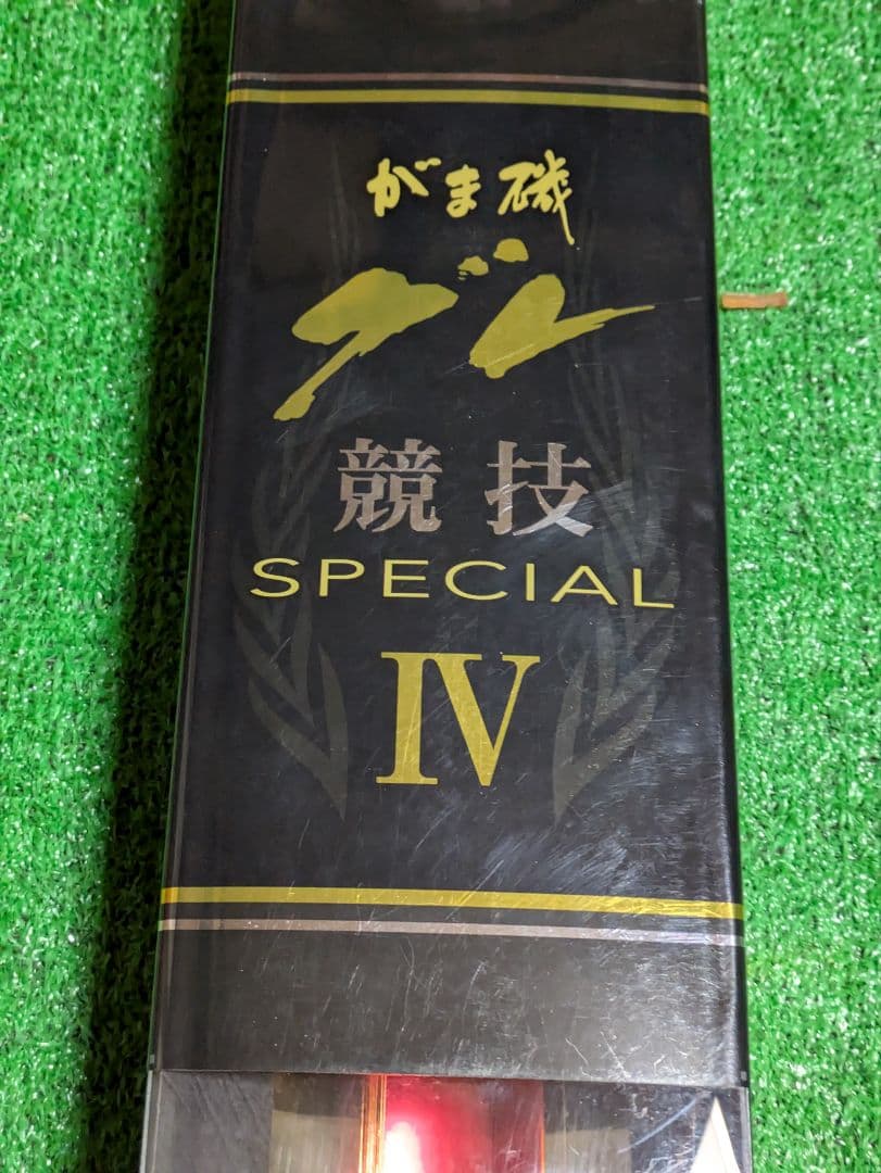 がま磯　グレ競技スペシャルIV　0.75-53