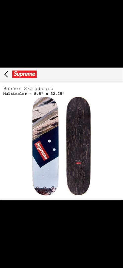 スケートボード Supreme Banner Skateboard 8.5\
