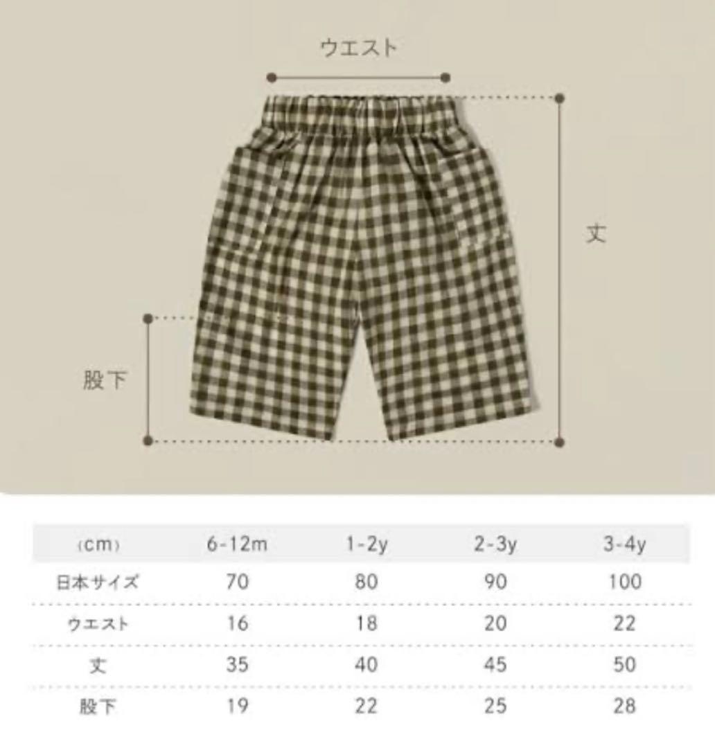 organic zoo ギンガム パンツ 1-2y ビスチェ 2-3y セット