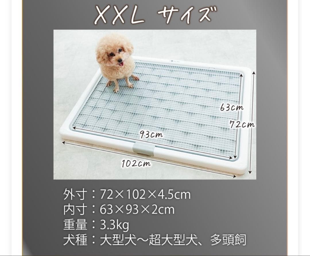 お*ゆ様 イヌラボ トイレトレー 2.0 高床式 XXL 特大 SW 未使用 新