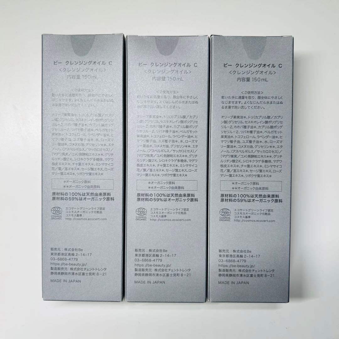 【特別価格】70%OFF！クレンジングオイル 150mL