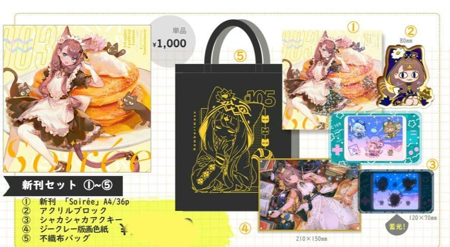 Nambarimasu 新刊セット